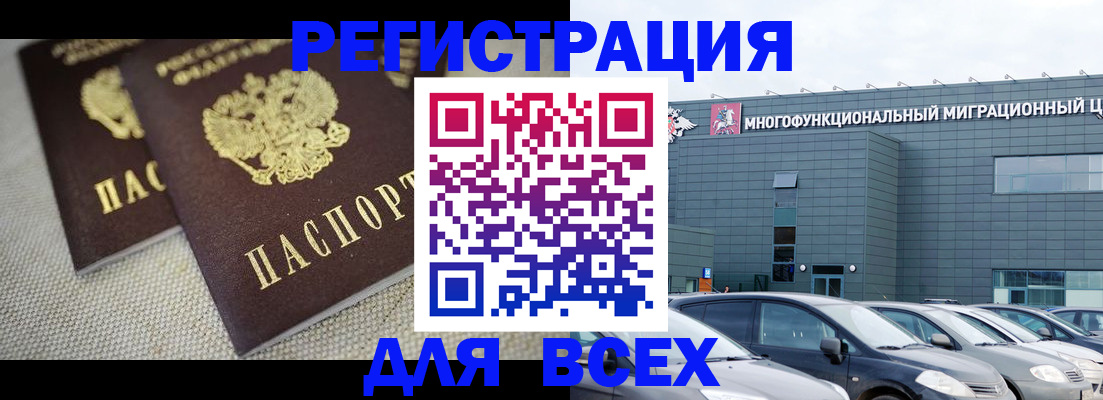 прописка 2025 в Мариинском Посаде