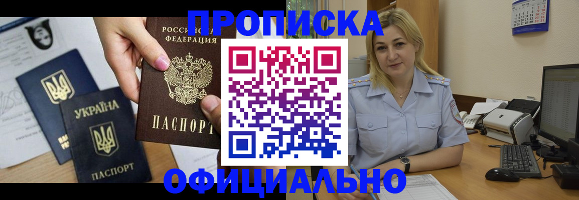 временная регистрация недорого в Мариинском Посаде