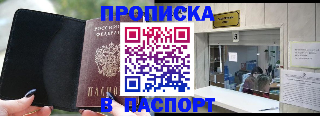 временная регистрация госуслуги в Мариинском Посаде