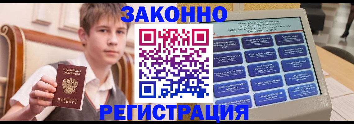 временная прописка в Мариинском Посаде